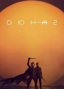 Постер Дюна: Часть вторая (2024)