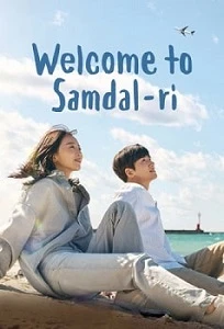 Постер Добро пожаловать в Самдалри (2023)